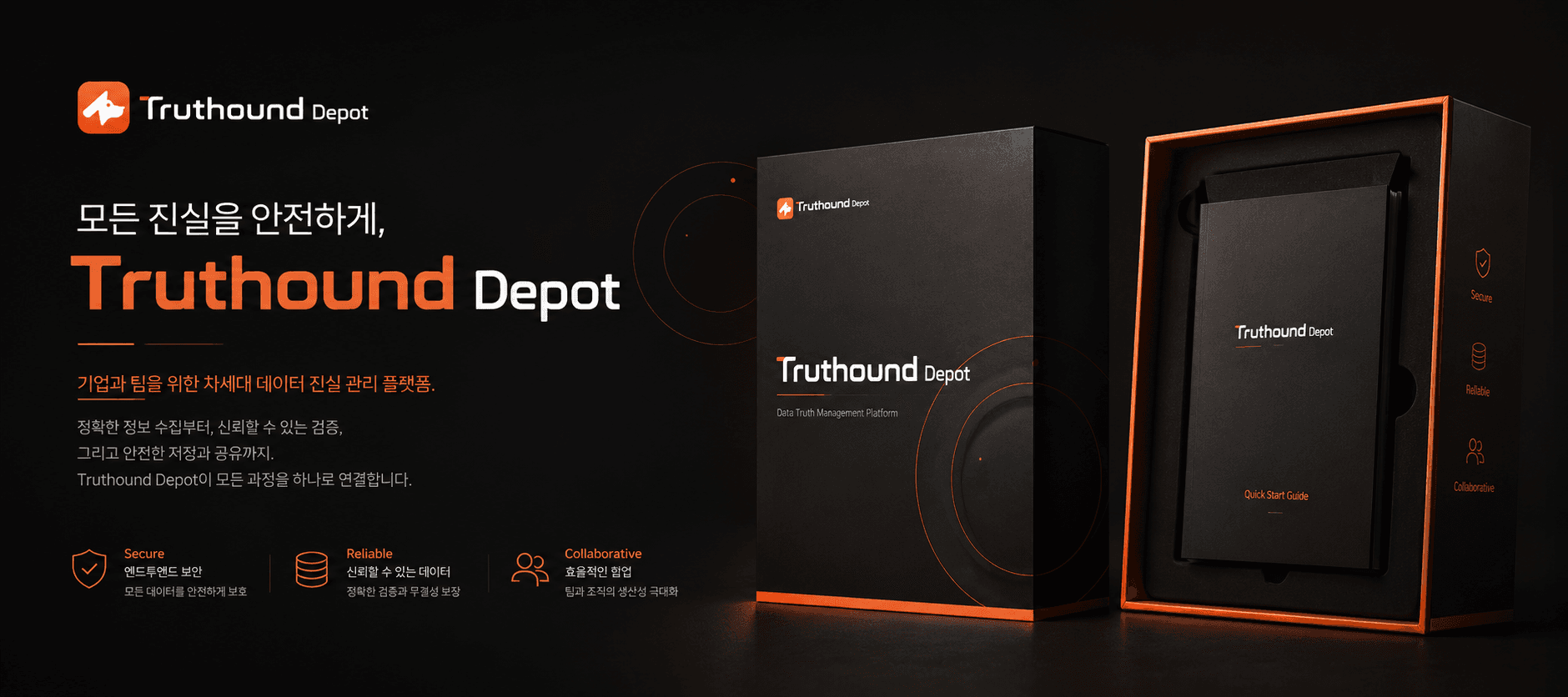Truthound Depot 한국어 패키지 이미지