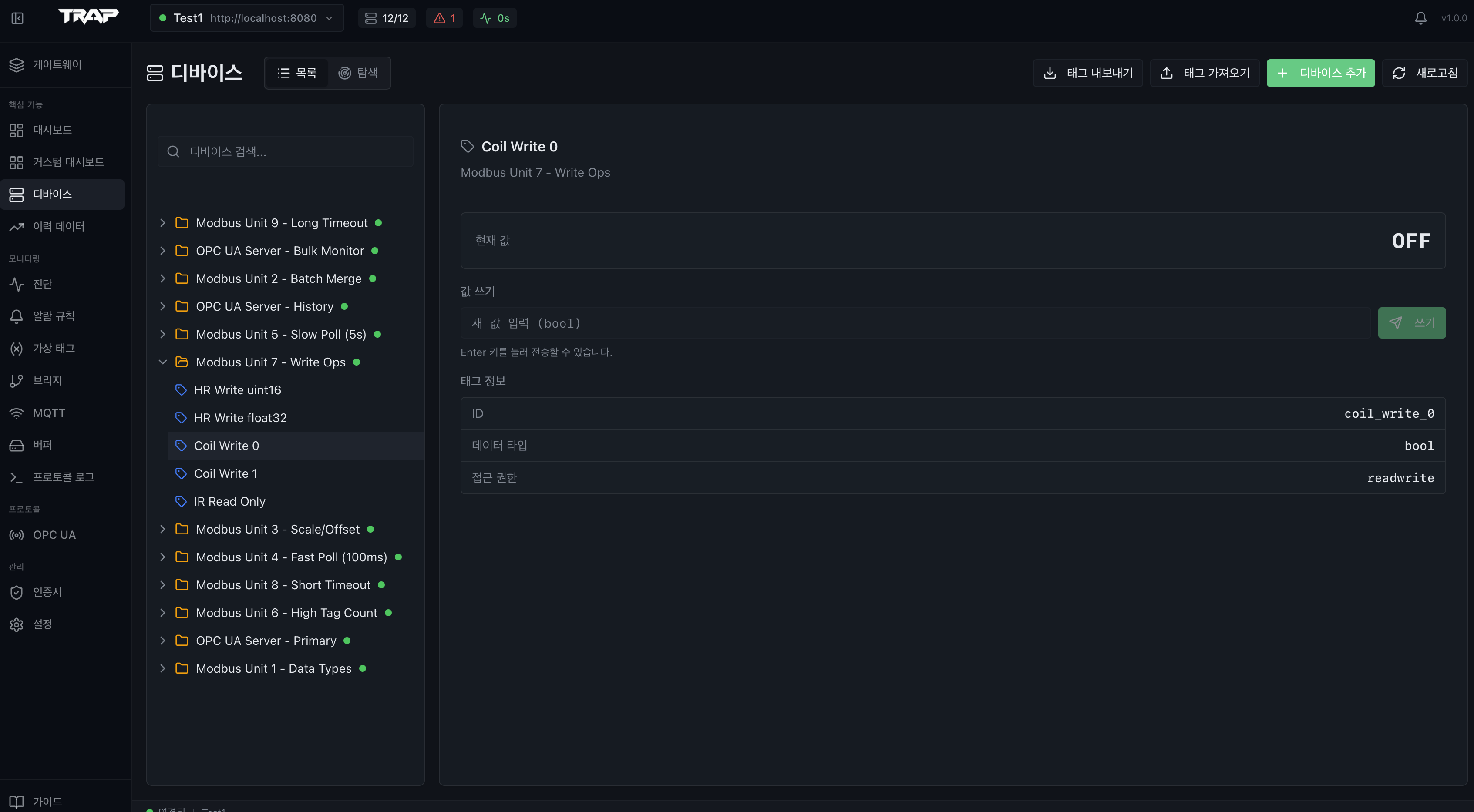 TRAP Client — 디바이스