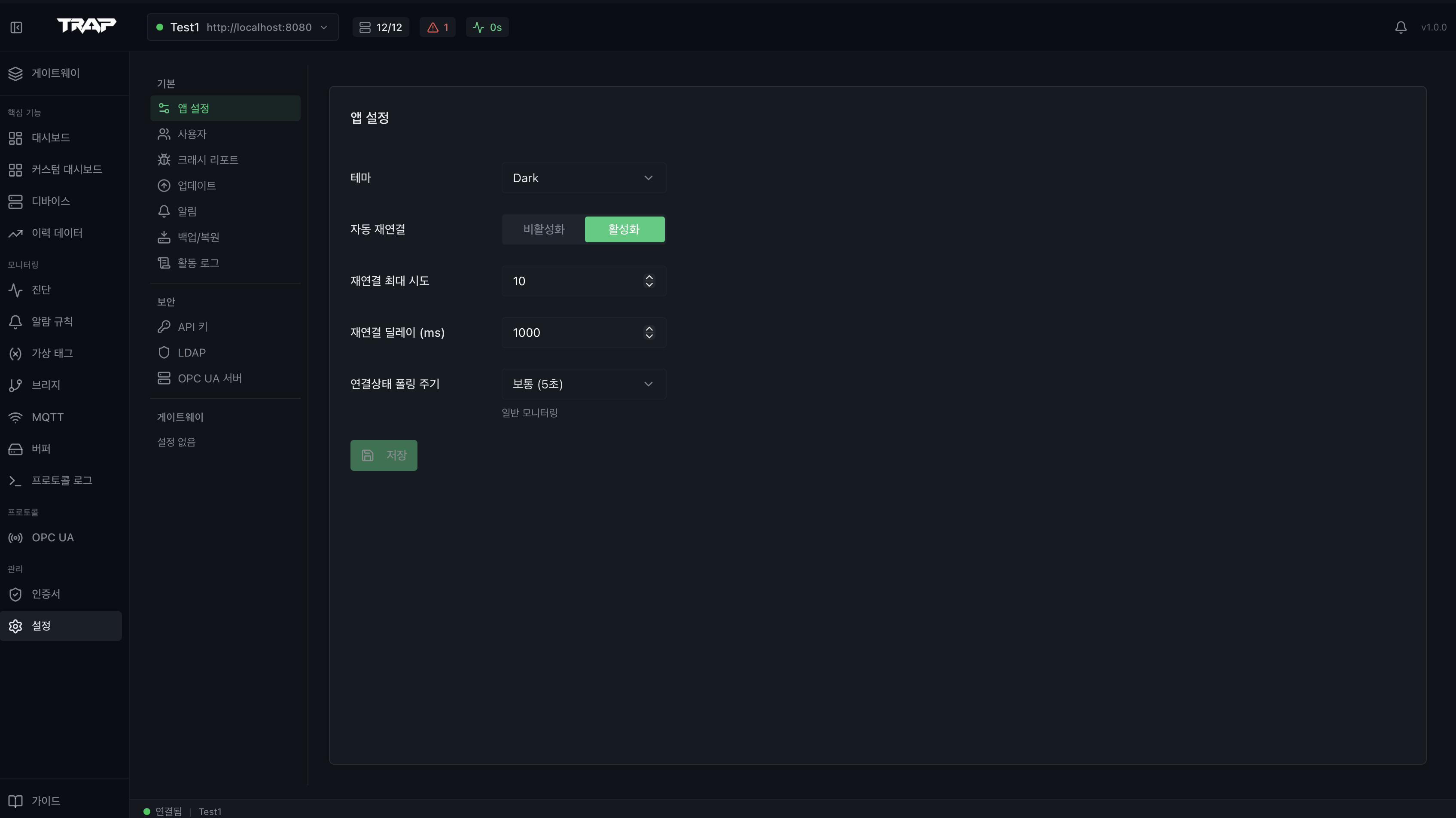 TRAP Client — 설정